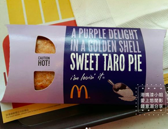 Mc Donald's lancia il gelato alla patata viola con base Oreo