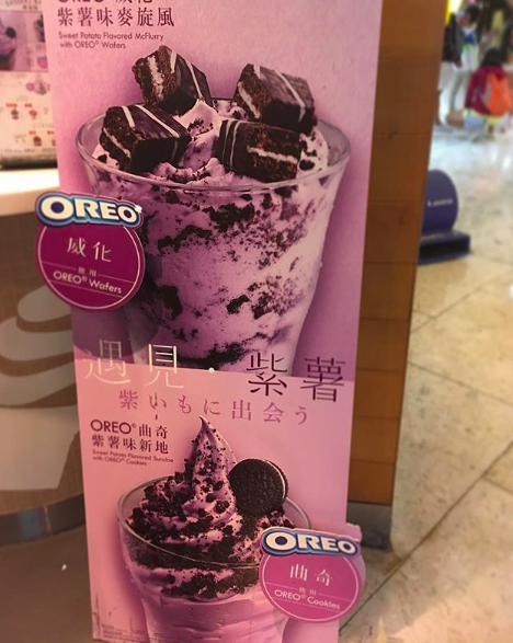 Mc Donald's lancia il gelato alla patata viola con base Oreo