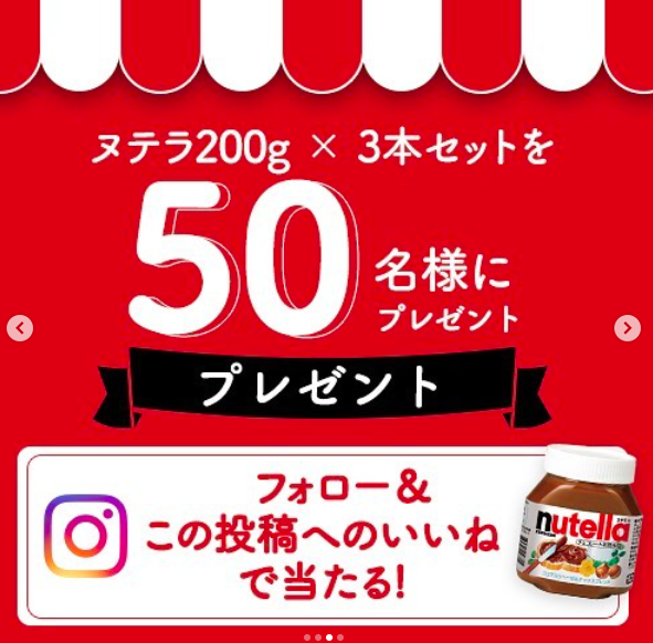 Tutti pronti per la slot machine di Nutella che genera 20 combinazioni di panini
