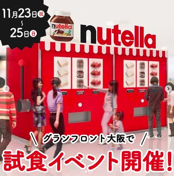 Tutti pronti per la slot machine di Nutella che genera 20 combinazioni di panini