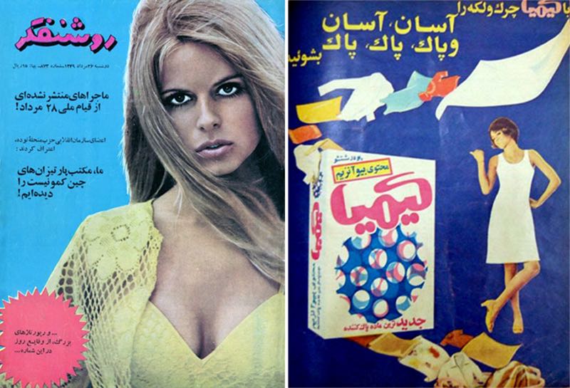 La vita trasgressiva delle donne in Iran prima della rivoluzione islamica
