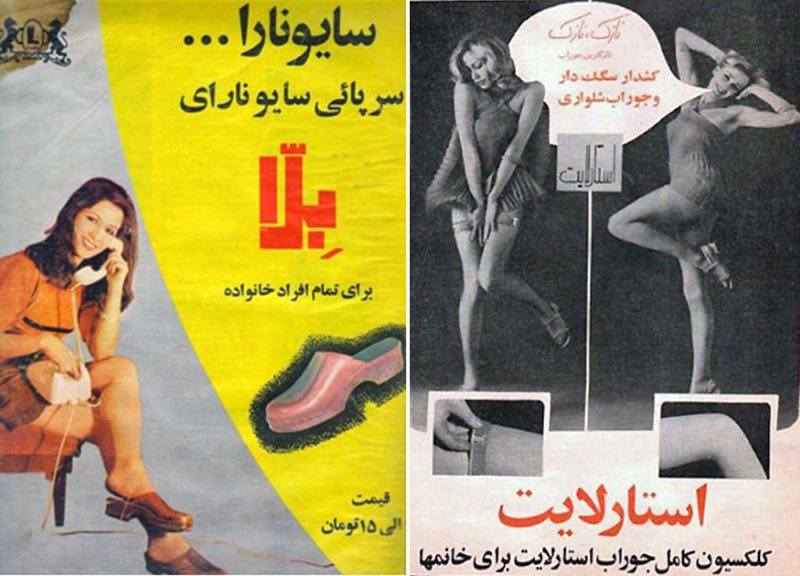 La vita trasgressiva delle donne in Iran prima della rivoluzione islamica