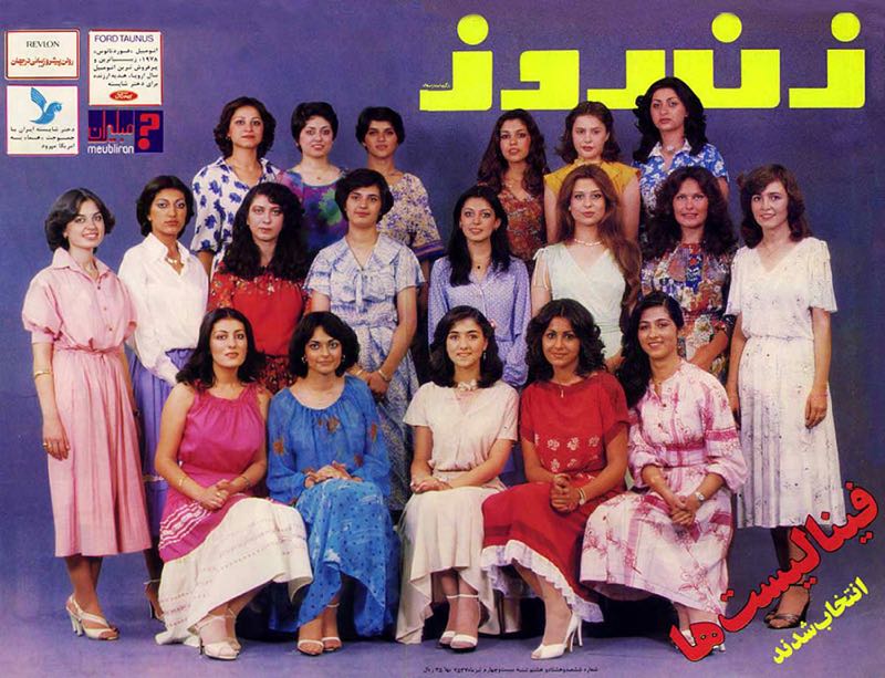 La vita trasgressiva delle donne in Iran prima della rivoluzione islamica